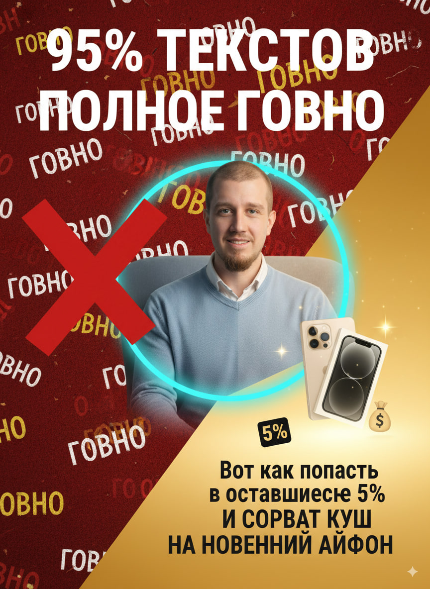 95% всех текстов полное говно и вот почему