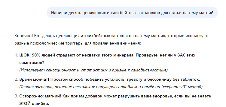 Пример обращения к нейросети