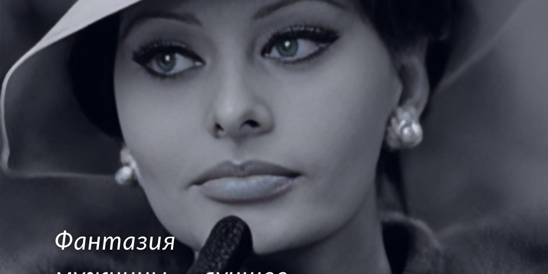 «Я всегда любила