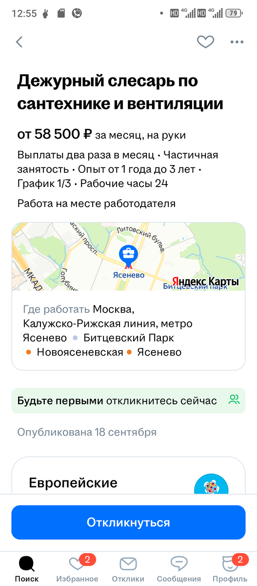 Это Москва!