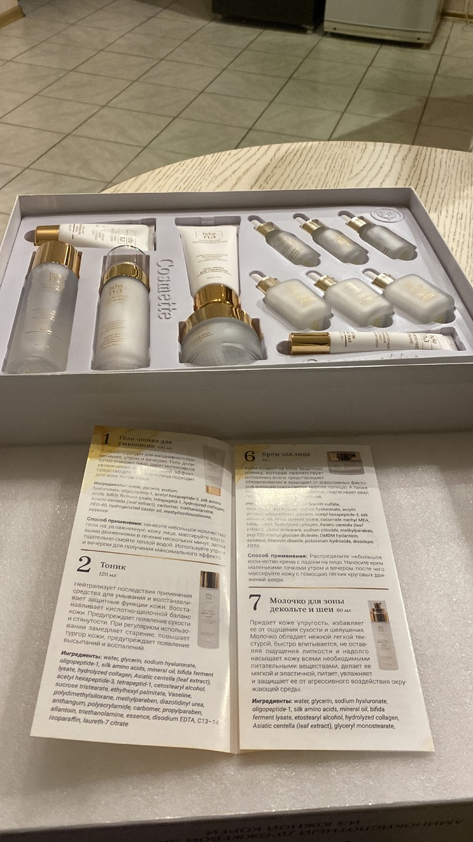 Подарок мне от Алины с первой зарплаты