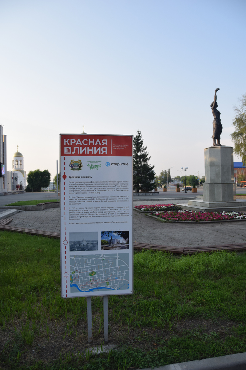 Стенд проекта "Красная линияя" на Троицкой площади. Фото автора канала "Приключения Тома Сойера".