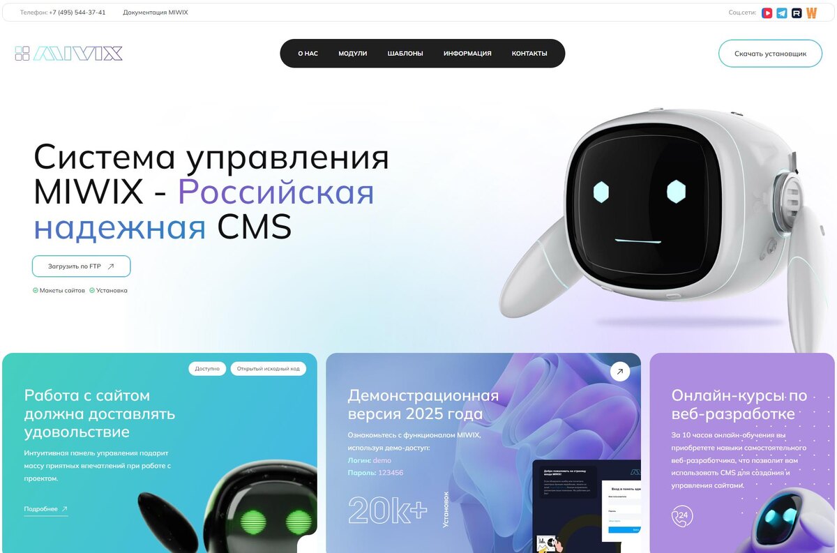 Как выбрать CMS для сайта?