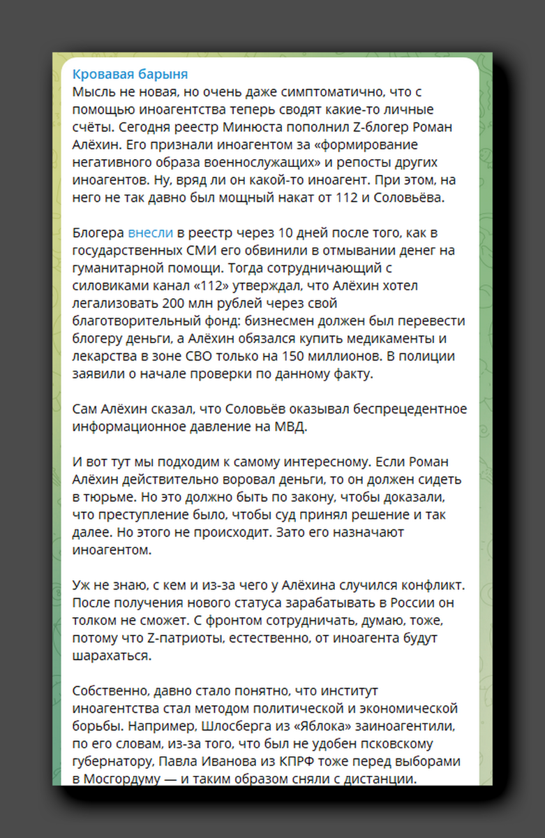 Скриншот https://t.me/bloodysx