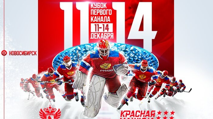    Фото: Федерация хоккея России
