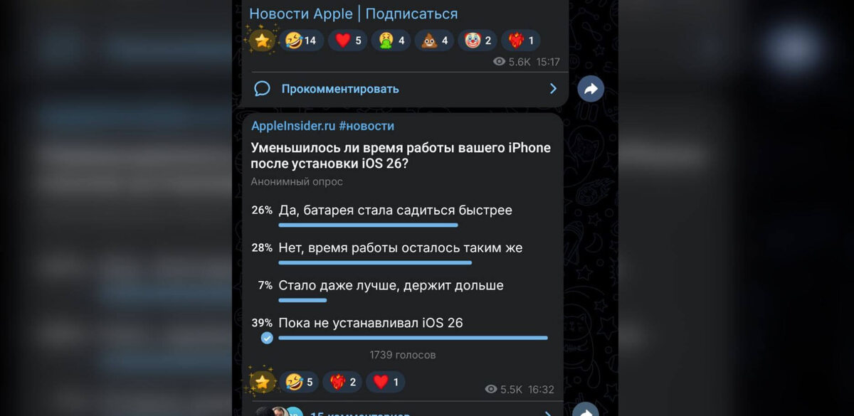    Подавляющее большинство читателей не рискуют обновлять iPhone