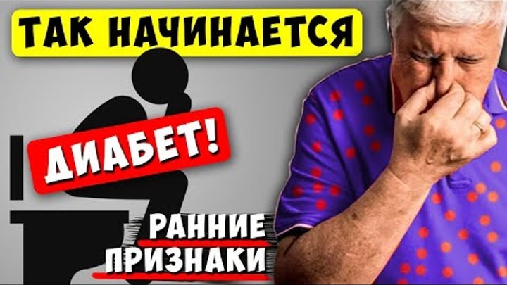 4 признака начинающегося диабета, которые часто путают с усталостью