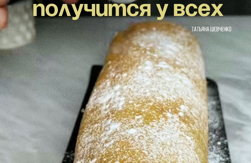 Бисквитный рулет
