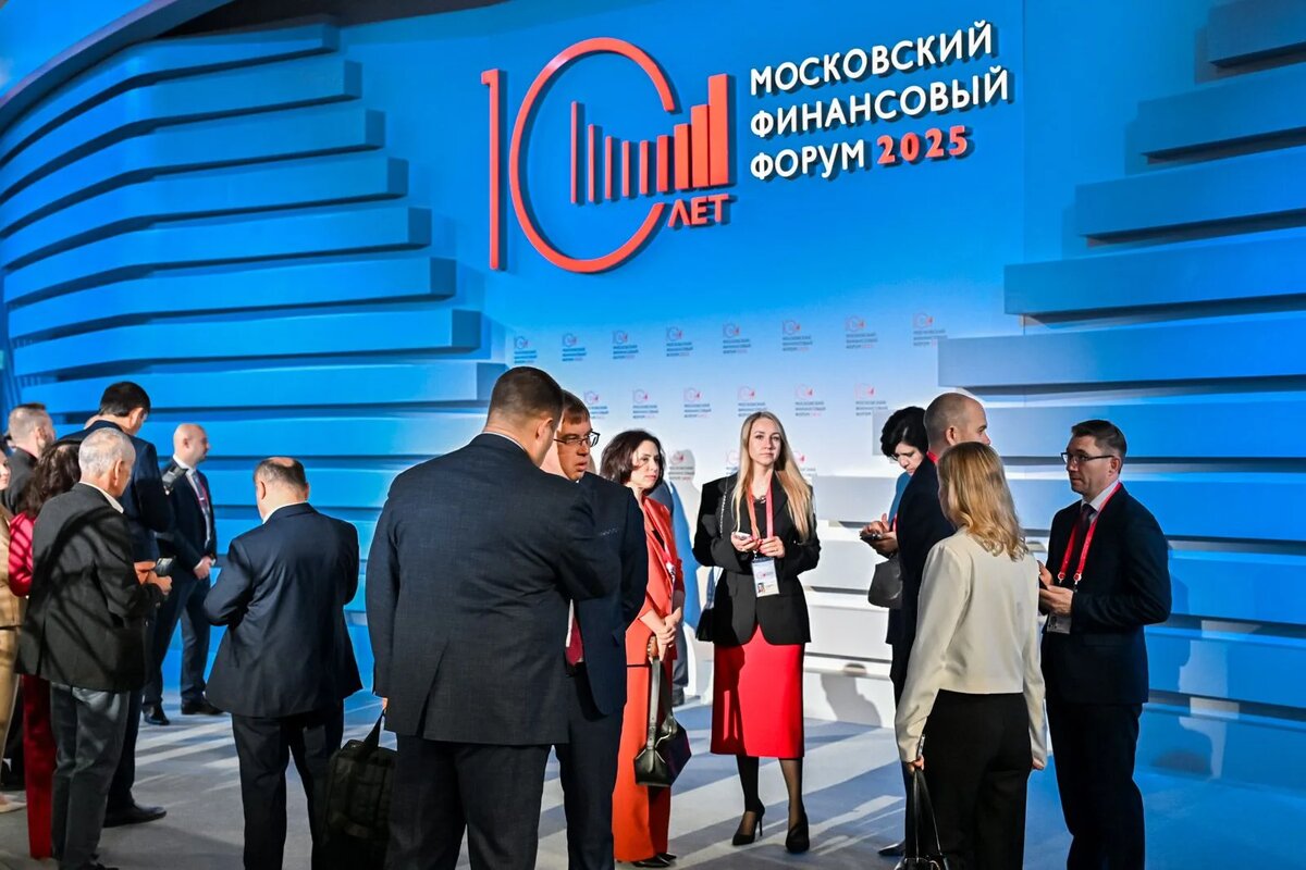 Московский финансовый форум, сентябрь 2025 года / АГН «Москва»