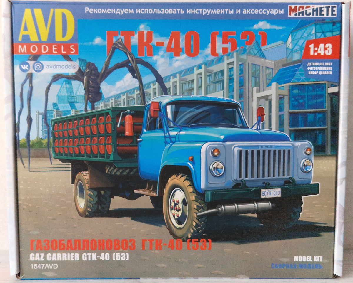 Газобаллоновоз ГТК-40 от AVD Models