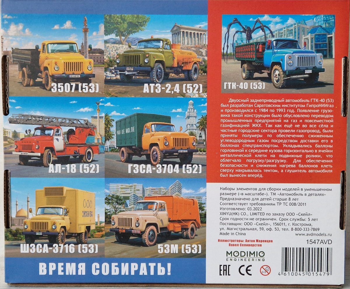 Обратная сторона коробки