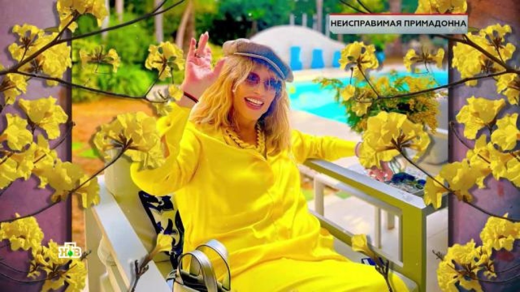    «Неисправимая Примадонна»