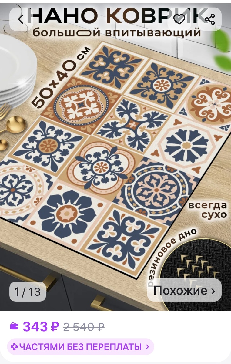 Артикул 492871663