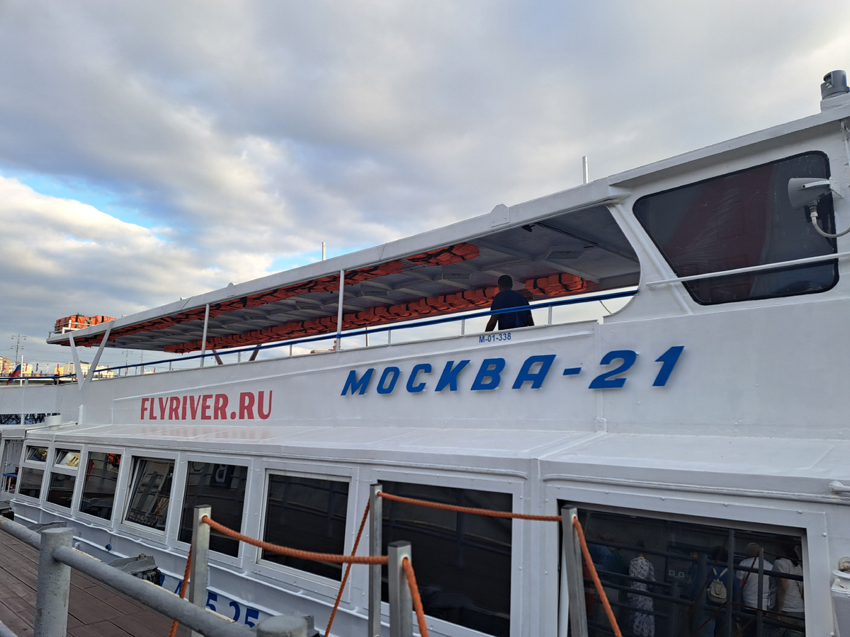 Теплоход "Москва-21"