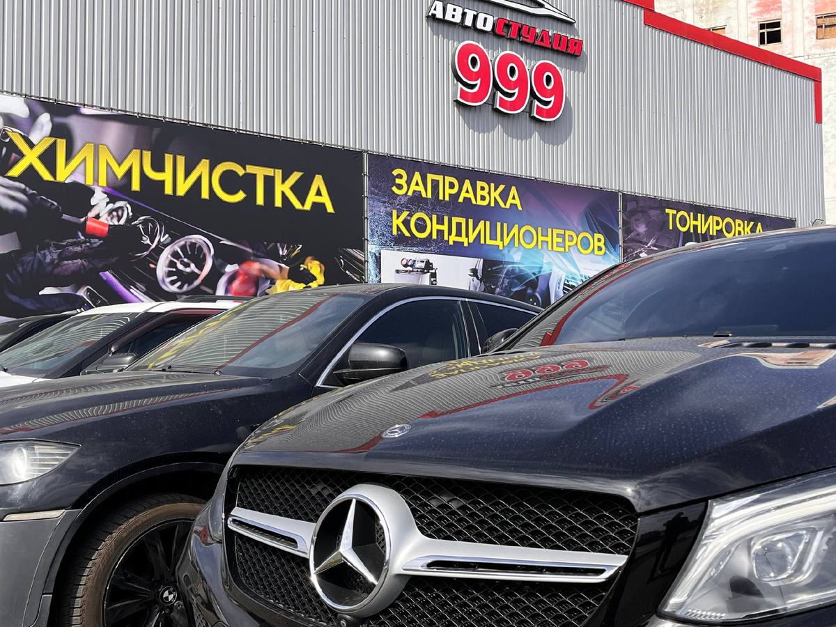 Автостудия 999 Нальчик
