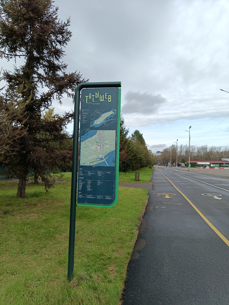 Прогулочная дорога идет по периметру всего парка, а он довольно большой / –>