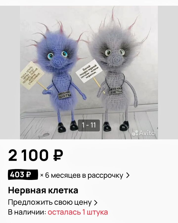 Скриншот с авито 