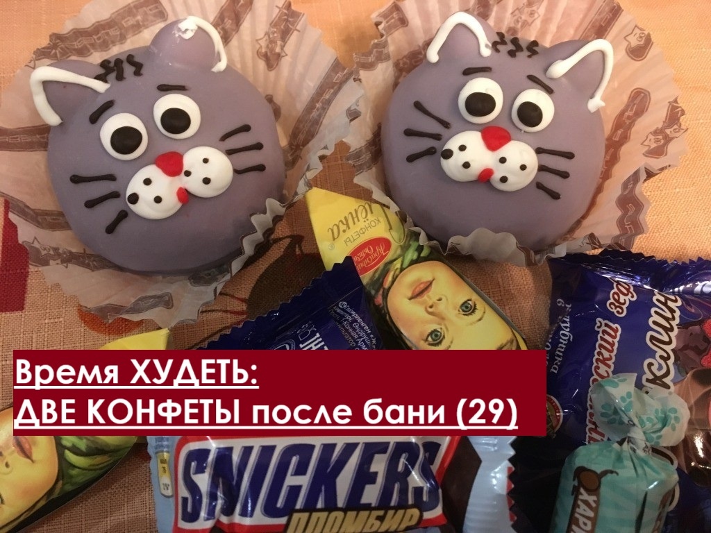 Такие зефирные конфеты в прошлом никому даже не снились... Теперь же трудно нас такими сластями удивить...