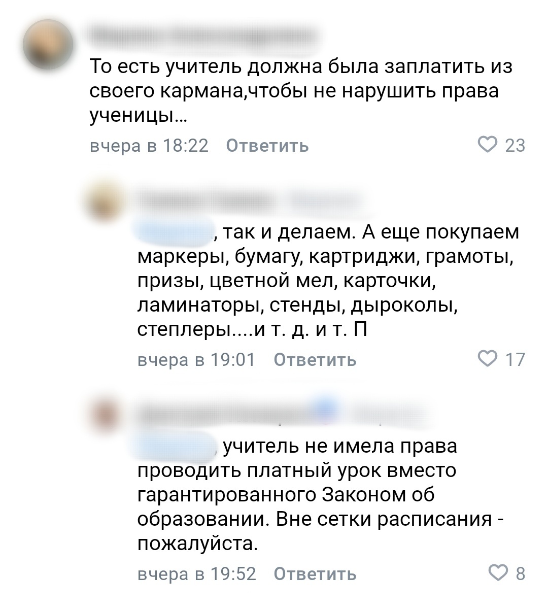 Диалог пользователей из учительского паблика