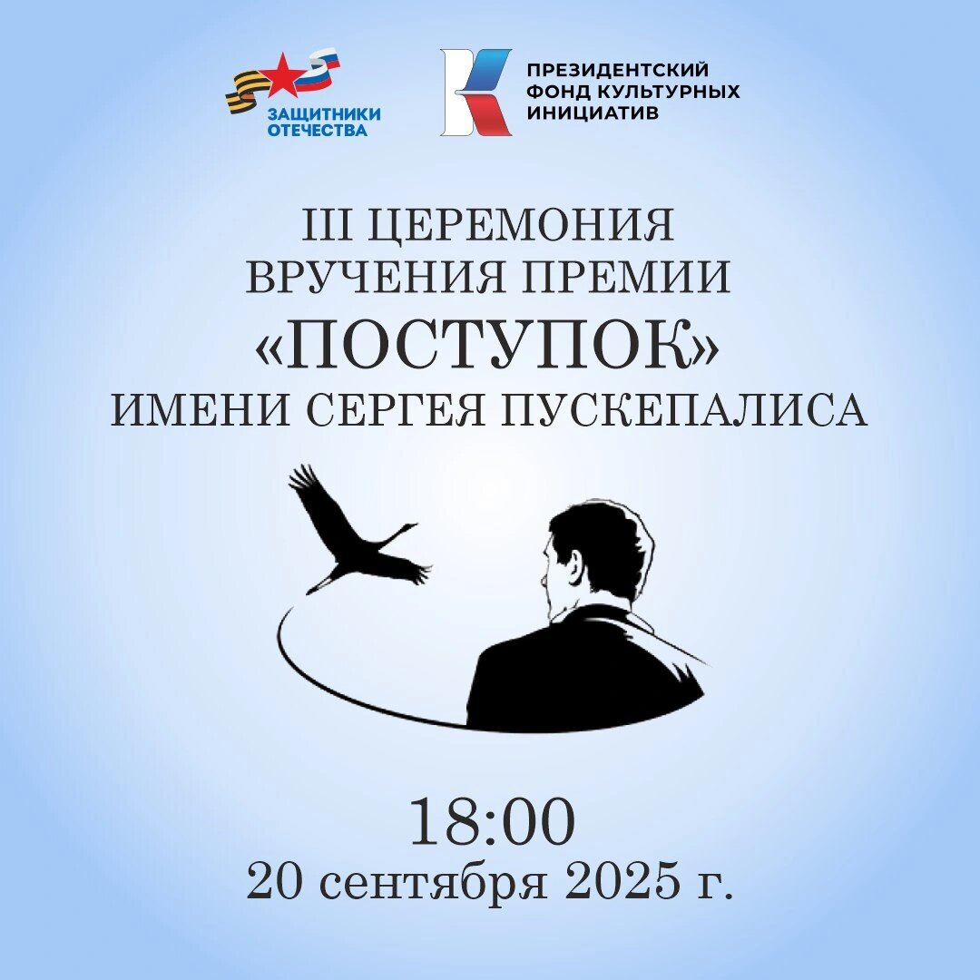    Фото: Защитники Отечества