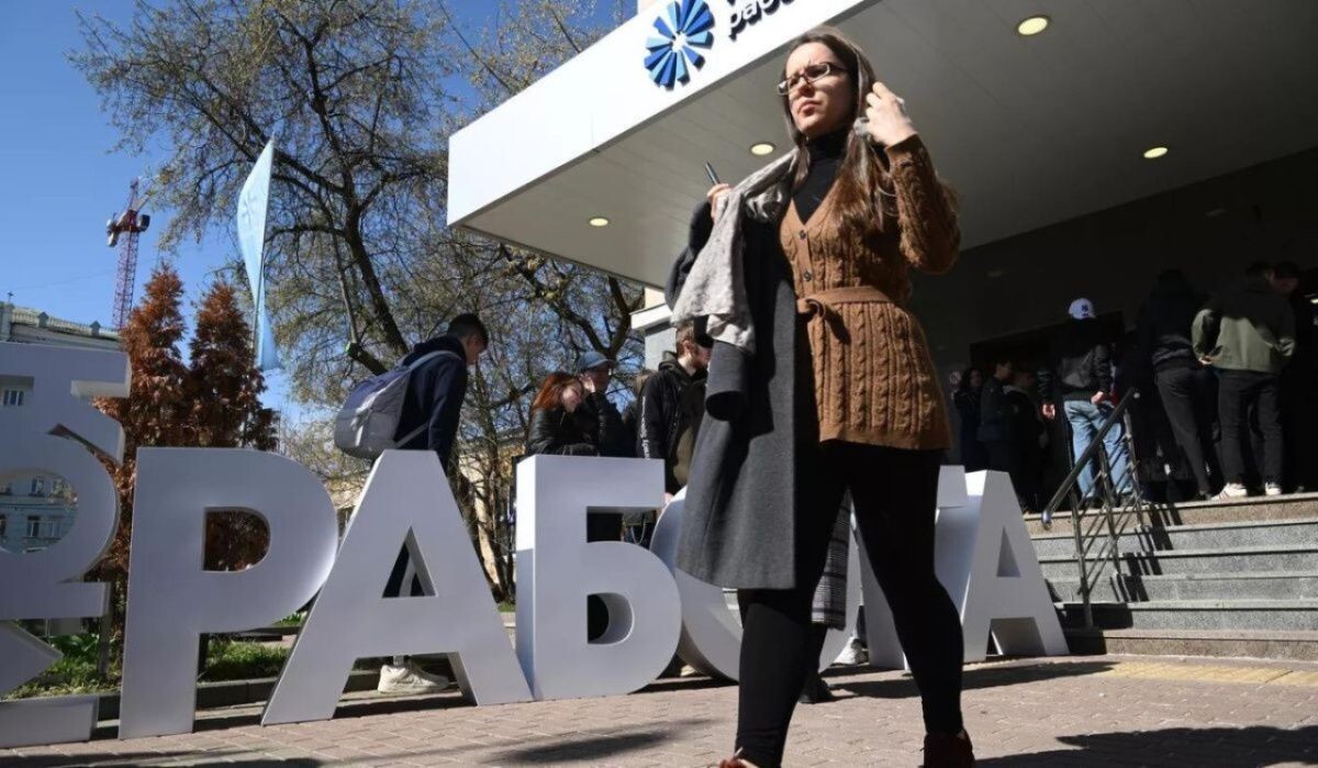     Центр занятости населения "Моя работа". Источник: ria.ru Автор фото: Алексей Майшев