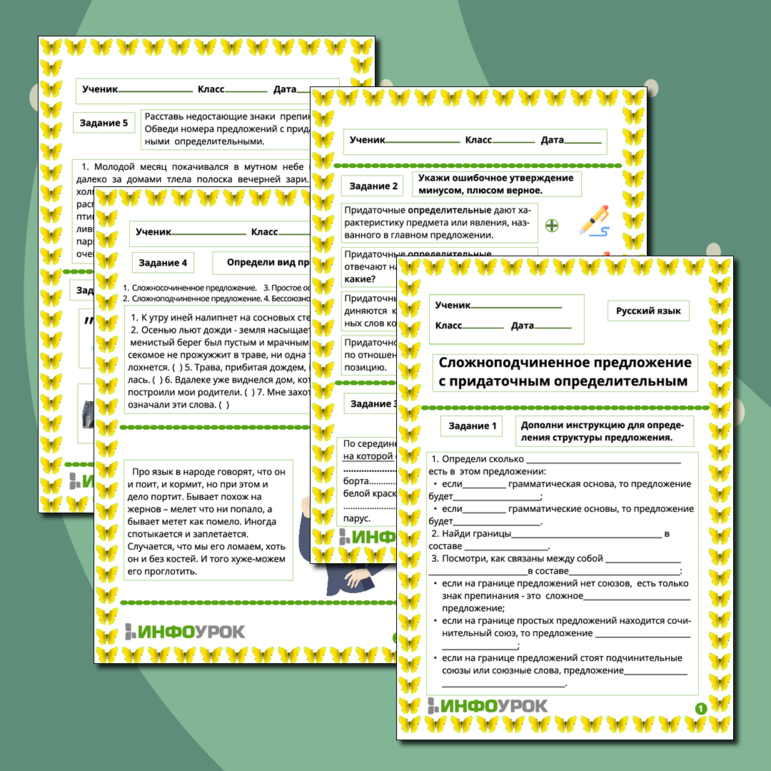 Краткое описание методической разработки
В рабочем листе дается информация по теме, на основе которой ученики выполняют задания. Это позволяет организовать самостоятельную работу с учебным материалом как на уроке, так и при выполнении домашней работы.