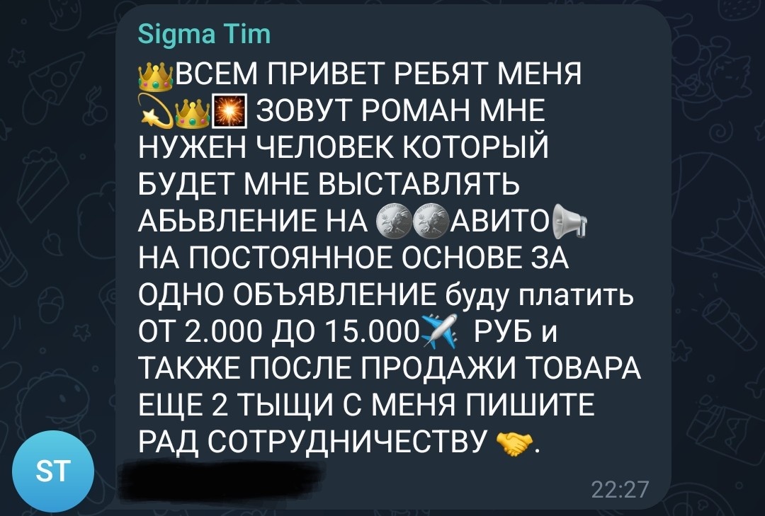 ПРЕДЛОЖЕНИЕ "ЗАРАБОТАТЬ" ДЕНЕГ НА ВЫКЛАДКЕ ОБЪЯВЛЕНИЯ