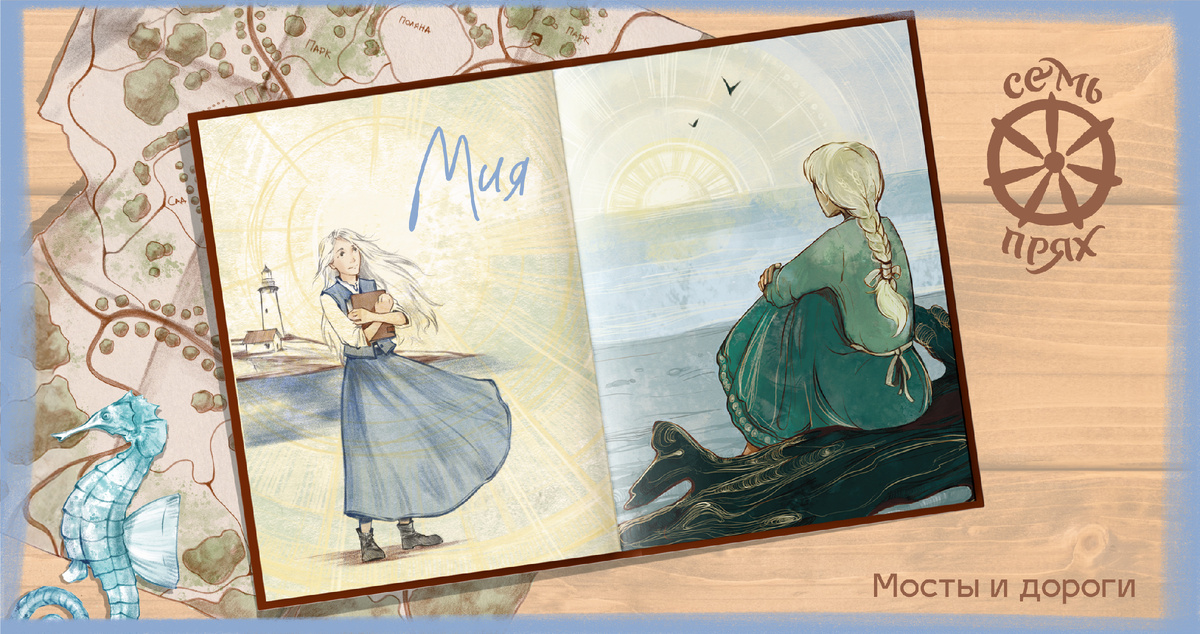 Иллюстрация: Юлия Биленко