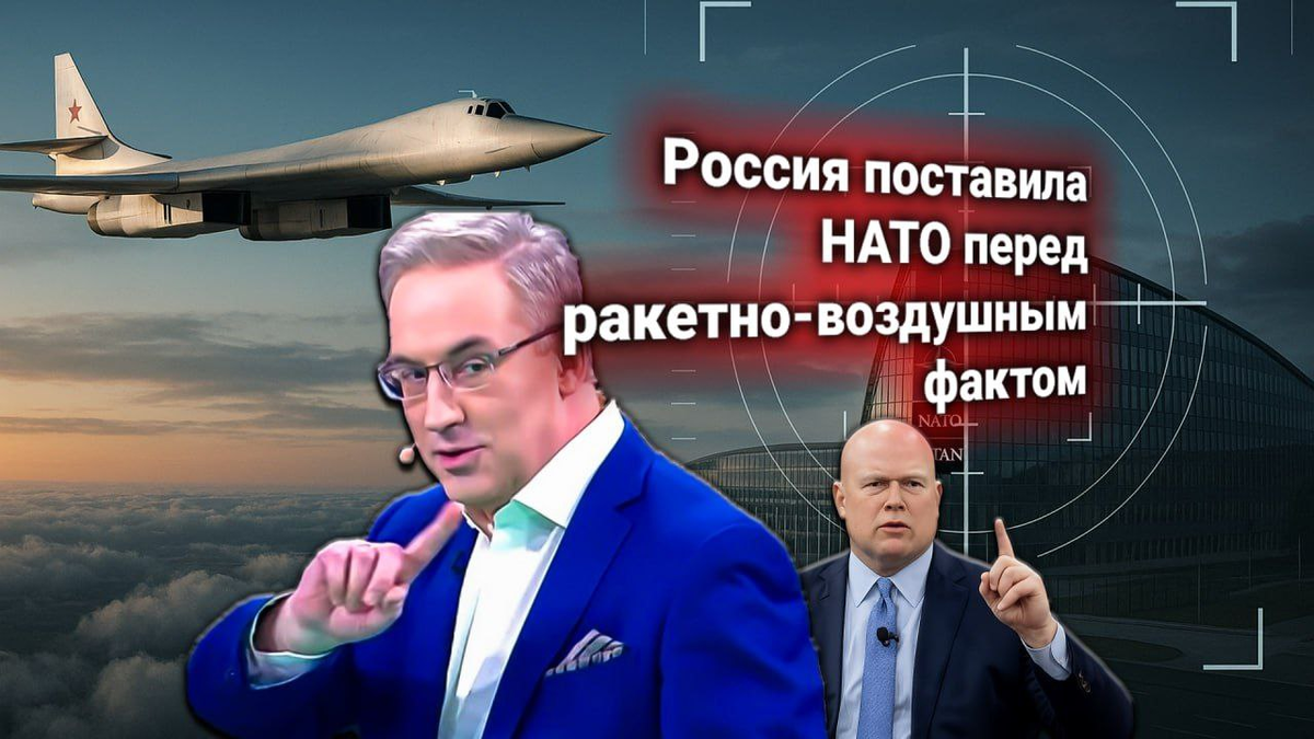 🧨 Протест НАТО — ракетное дежурство ВКС России у Брюсселя — комментирует Андрей Норкин