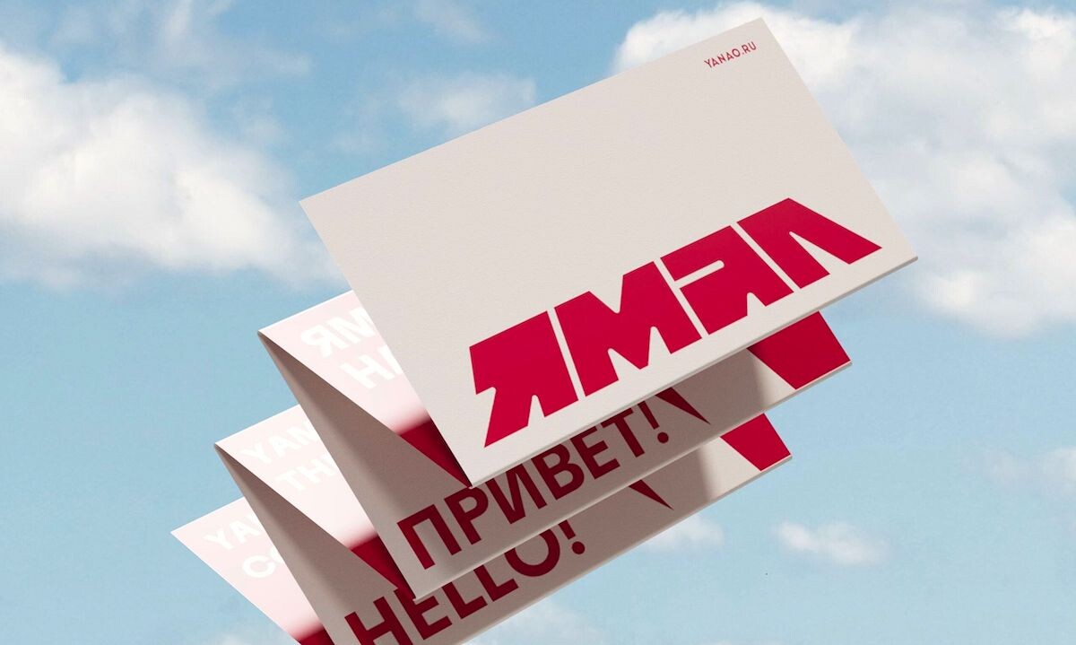 Логотип Ямала на болшюре. Изображение с сайта студии aic / aic.ru