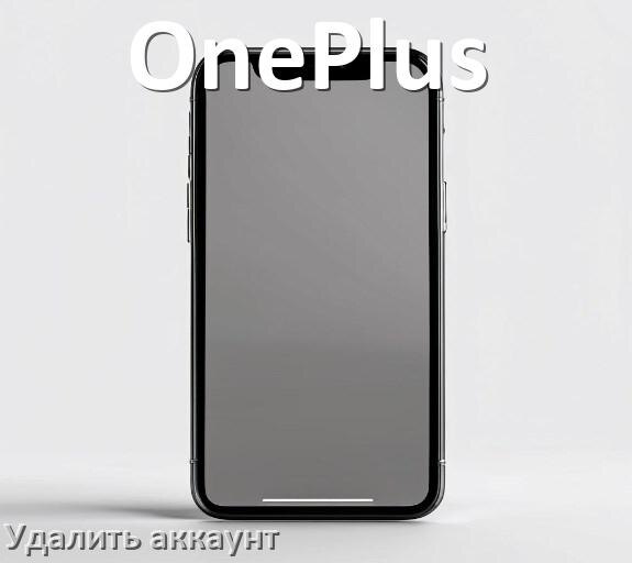 
Как в телефоне OnePlus отключить безопасный режим в Android 17, 16, 15