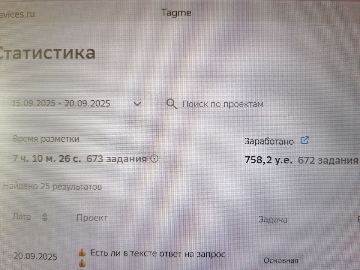 фото лк, где видны время работы и сумма на счету