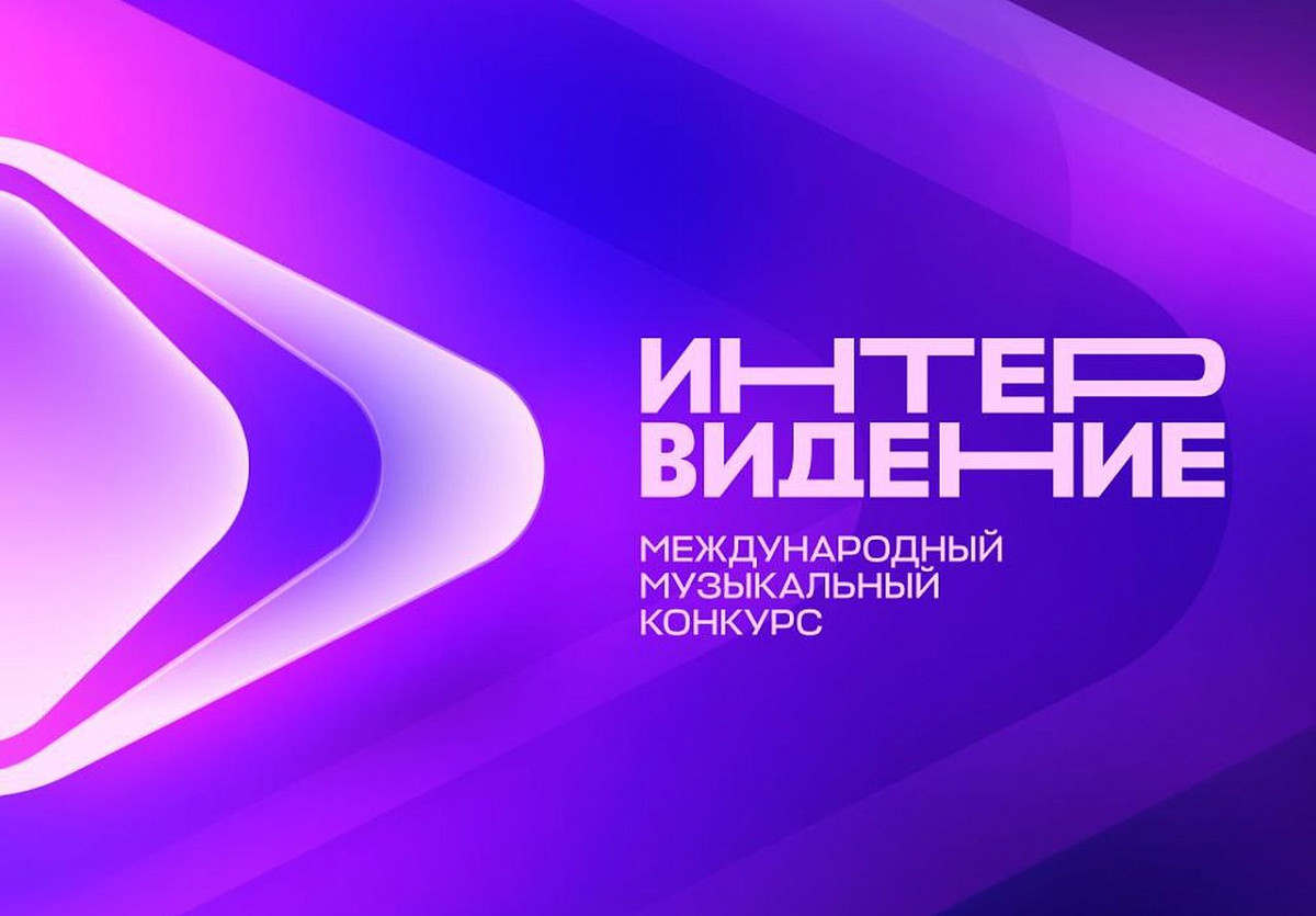    Россия принимает финал международного песенного конкурса «Интервидение» на площадке Live Arena