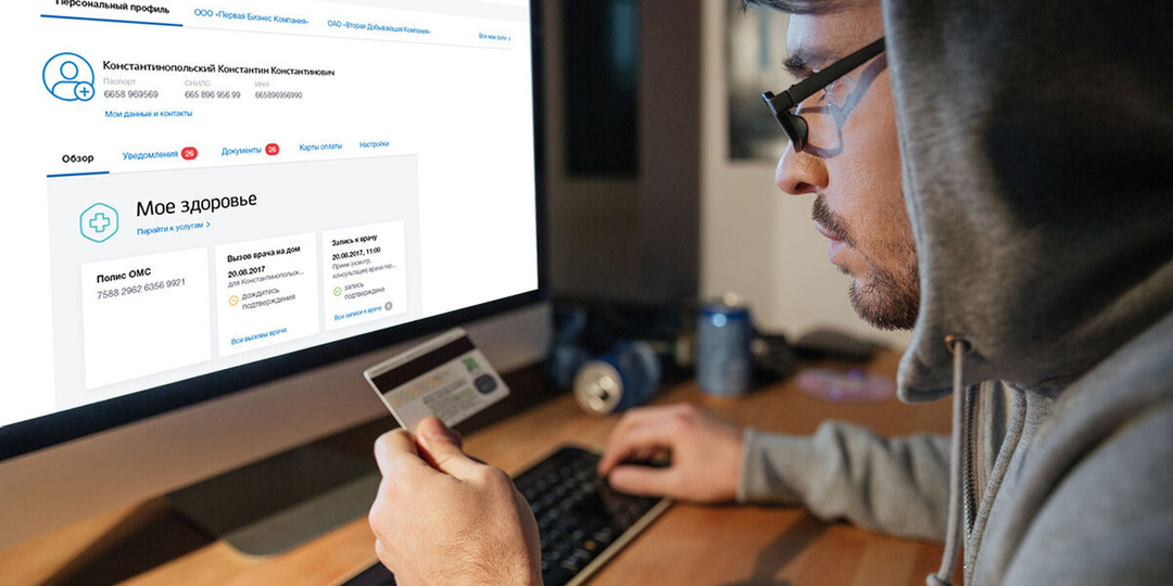 Как мошенники оформляют кредиты через Госуслуги и как себя защитить