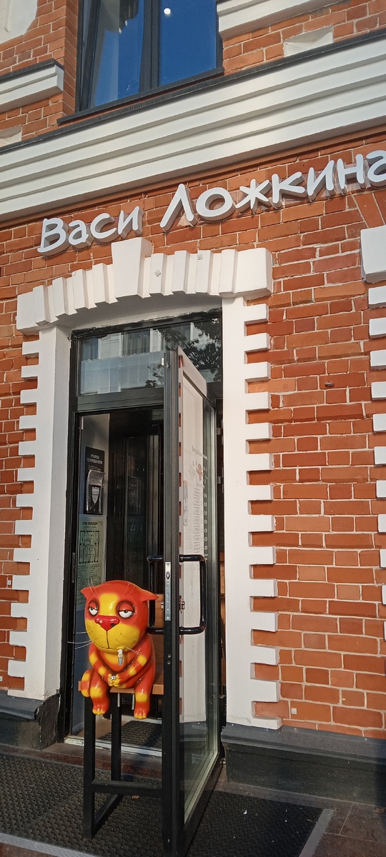 Вот такой котик встречает посетителей бара-музея Васи Ложкина