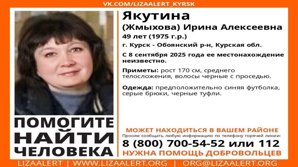    В Курской области пропала 49-летняя женщина