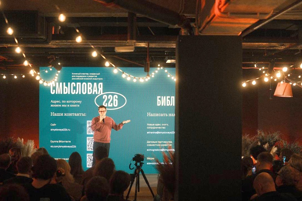    Предоставлено книжным кластером "Смысловая 226"