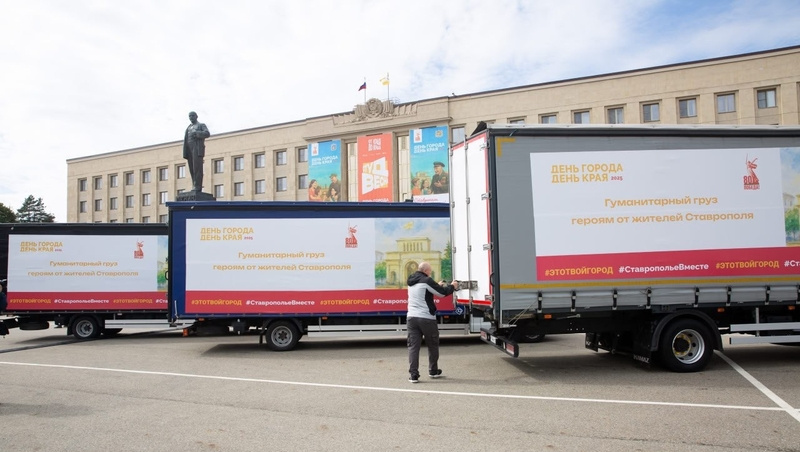      Фото: Администрация Ставрополя