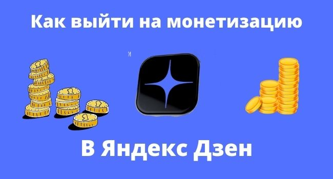 2026 году набрать 30 часов просмотра и выйти на монетизацию.