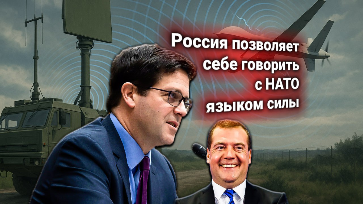 ⚡ НАТО ответила протестом на заявление Медведева — Россия начала использовать новейшие РЭБ, действия которых выходит за границы РФ