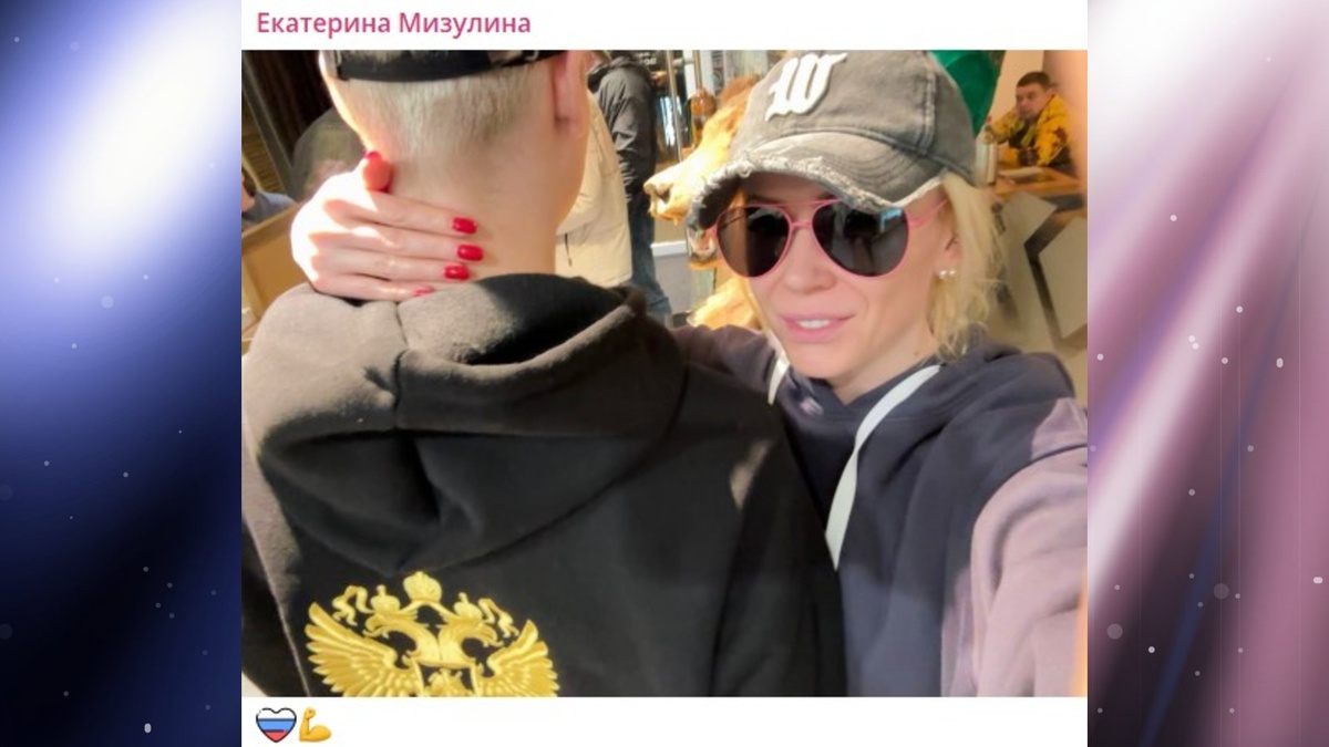 Телеграм Екатерины Мизулиной