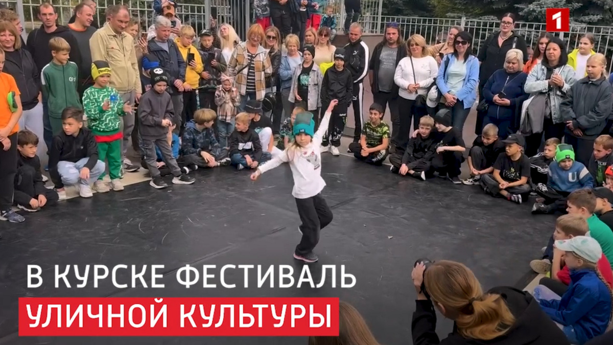    В Курске прошли соревнования по уличным экстремальным видам спорта