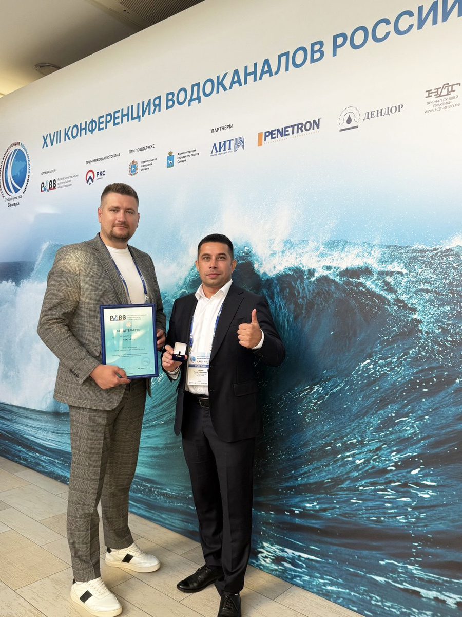 «ДТС» официально вошла в состав членов Российской ассоциации водоснабжения и водоотведения (РАВВ)