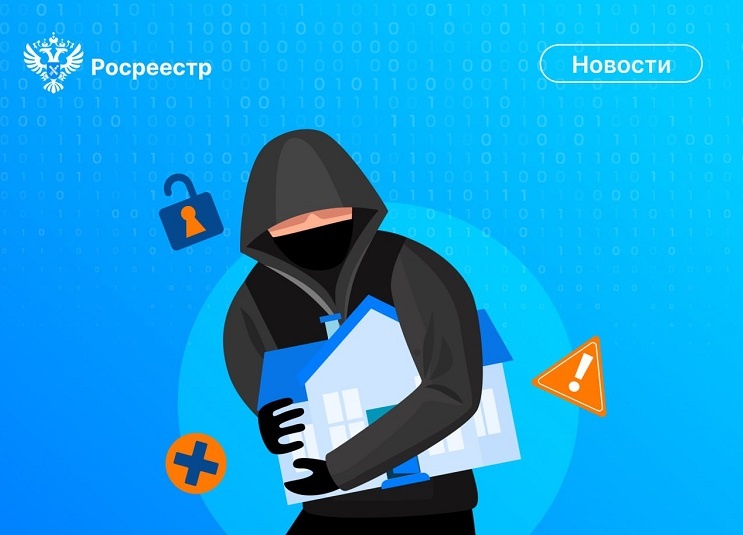    Фото ТГ-канала Росреестра Редактор