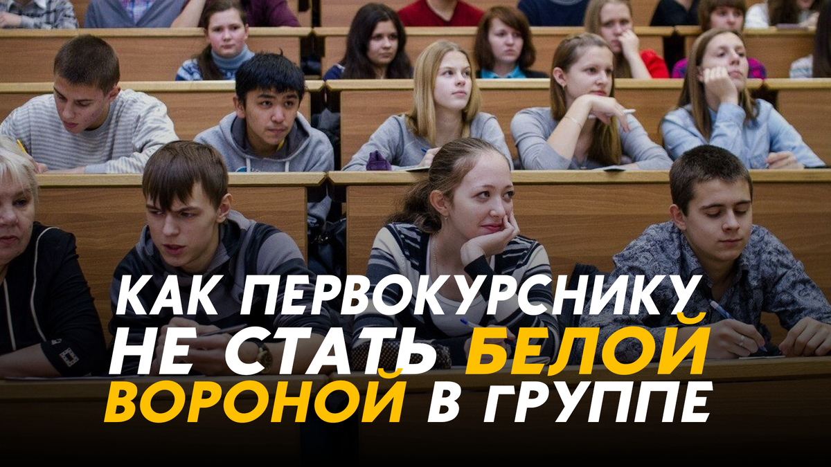 студенты на паре