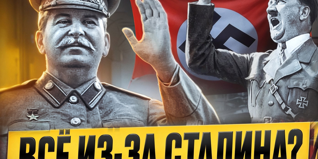 Из-за этого договора СССР обвиняют в развязывании Второй мировой войны. Договор о ненападении. Разбор.