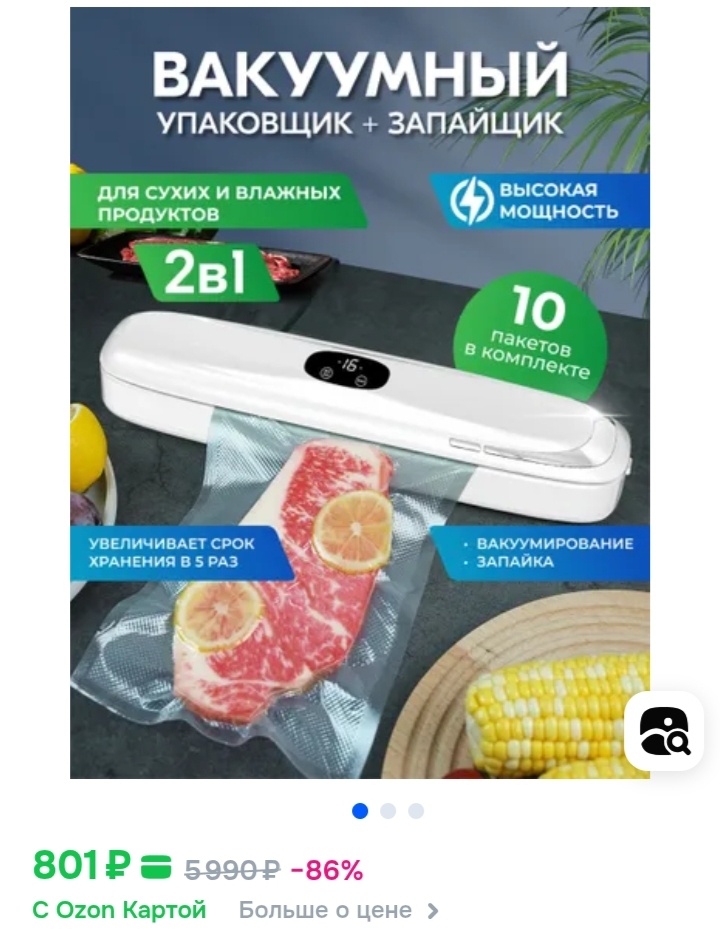 Скриншот из приложения.