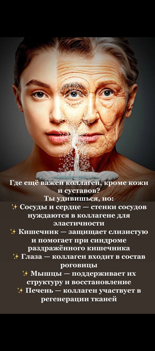 И снова про КОЛЛАГЕН 😍
