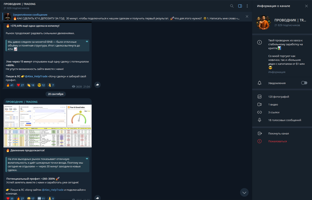 Телеграмм-канала Александра