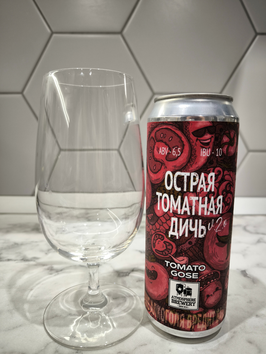 Пиво "Острая Томатная Дичь" От Atmosphere Brewery
